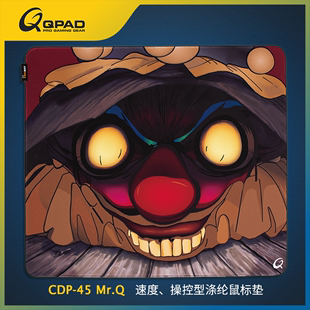 QPAD新品 CDP 防水微粗面电竞鼠标垫考杜拉平 45高滑度速度版