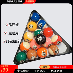 新康黑金刚TV散球配球黑8球子零卖桌球子散卖单个台球子水晶配球