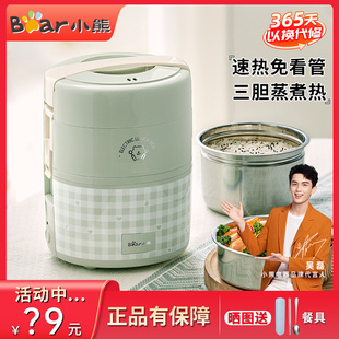 小熊电热饭盒可插电加热大容量可煮饭上班族便携加热蒸煮饭菜神器