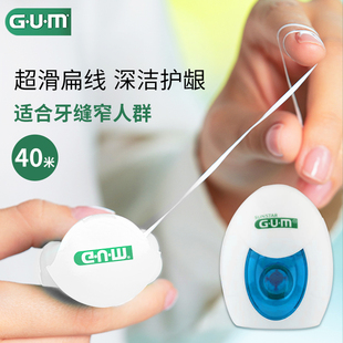 日本原装 进口GUM超滑牙线扁线超细家庭装 40m 正畸专用剔牙线便携式