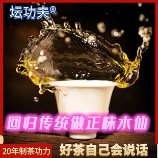 兰花香清香浓香250克 独舌漳平水仙茶叶饼特级纯手工2023新茶