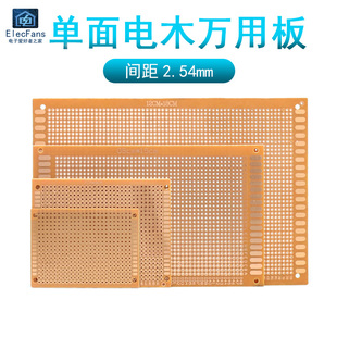 15万能板面包PCB线路板实验焊接 7cm电木胶板7x9洞洞板9 万用板5