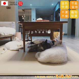 JPHEAT日本地暖垫猫狗小动物电热地毯取暖垫防水防抓宠物加热 新款