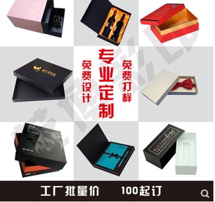 盒订做高档茶叶化妆品盒订制彩盒定做印刷logo 礼品盒定制产品包装