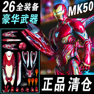 7模型漫威复仇者联盟3人偶可动摆件玩具马克85 钢铁侠MK50手办正版