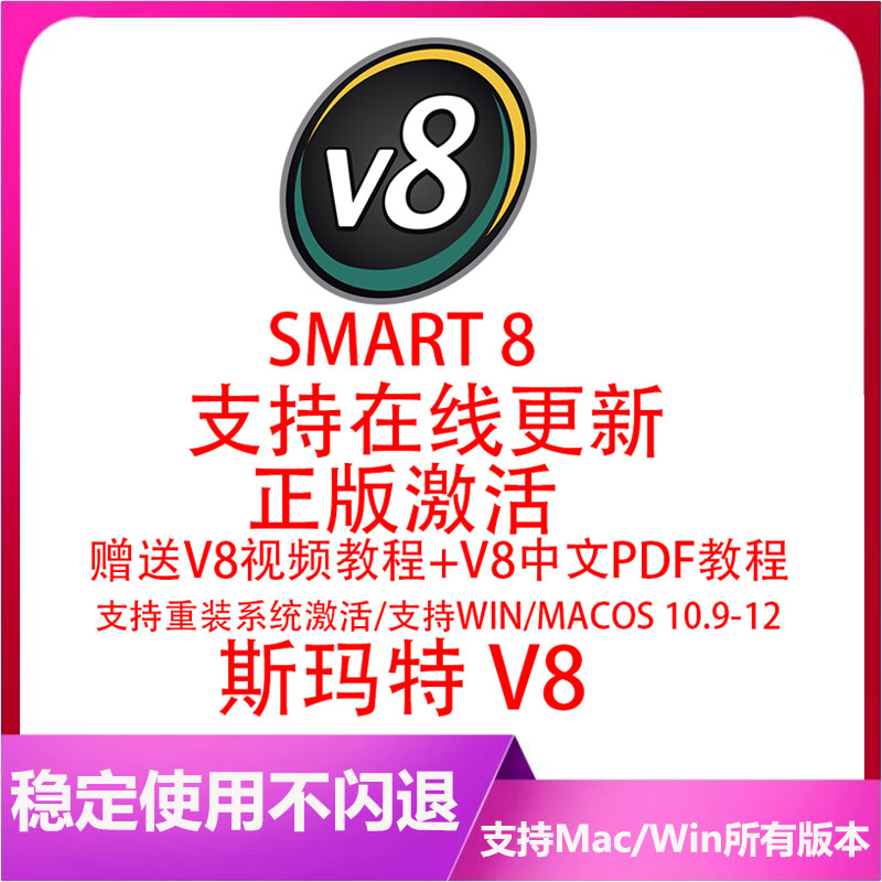 SMAART 音响测量声场测量软件smaart8全套教程Mac新版 版 V8正式