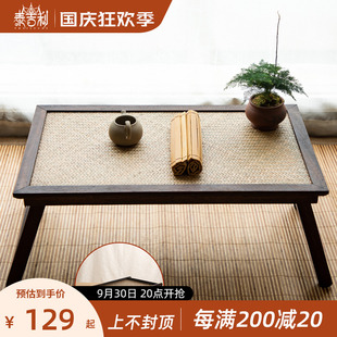 茶桌茶台炕桌飘窗坐地矮桌 实木竹编阳台榻榻米小桌子折叠茶几日式