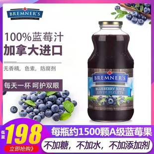 加拿大原装 进口蓝莓汁蔓越莓汁原浆100%纯果汁nfc无添加饮料