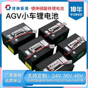 can通讯设备电瓶 232 磷酸铁锂48V大容量AGV小车24V锂电池支持485