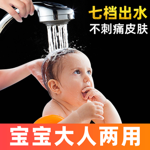 减压花洒喷头出水柔和母婴儿洗头神器宝宝儿童洗澡全家共享淋浴头