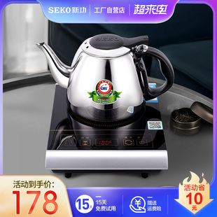 SEKO新功B1电磁炉家用小型泡茶烧水壶不锈钢电茶炉快速煮水壶茶具