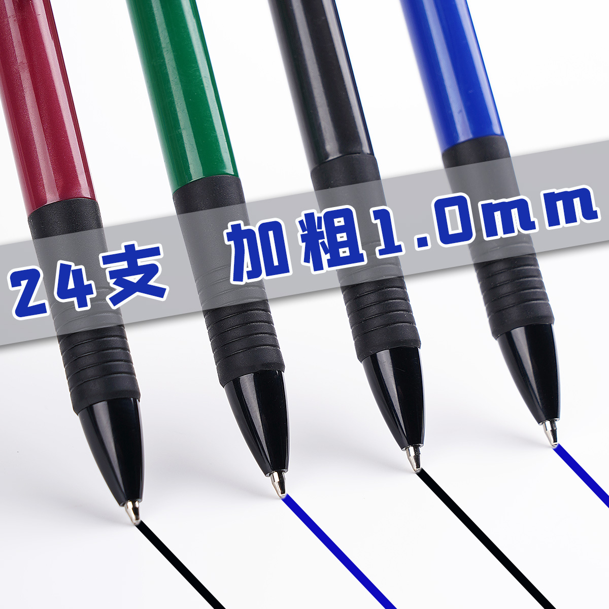 文正1.0mm圆珠笔黑色蓝色中油笔办公按动原子笔粗头签字笔芯伸缩