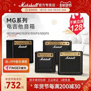 MG15 Marshall 马勺音响 MG30 马歇尔电吉他音箱套装 MG50 MG10