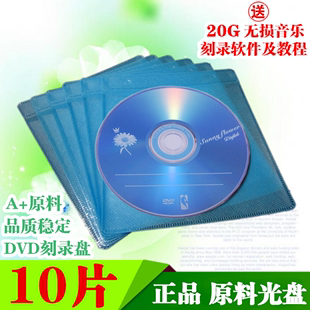 原料 刻录盘4.7G空碟 包邮 光碟A 香蕉DVD光盘10片空白光盘 原料正品