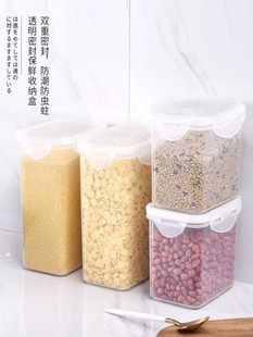 密封罐五谷杂粮收纳盒米桶家用干果干货储物罐储粮罐食品级保鲜盒