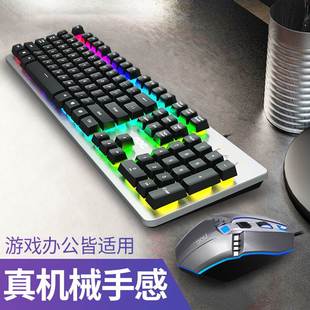 游戏键盘鼠标机械电竞电脑笔记本家用LOLCF KM410有线键鼠套装 AOC