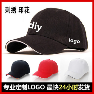 广告帽印logo活动帽定制鸭舌帽印字户外遮阳帽工作帽绣字团体帽子