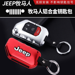 配件 JEEP吉普专用新牧马人钥匙套撒哈拉JL罗宾汉车钥匙扣包壳改装