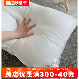 超好用枕芯 70cm枕头 60cm ASAROOM 性价比超赞