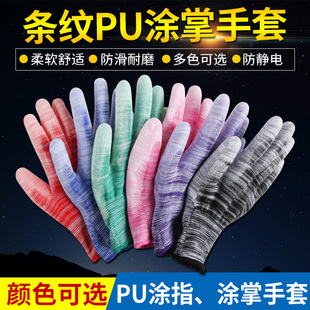 胶皮手套 PU浸塑胶涂指涂掌尼龙手套劳保工作耐磨防滑干活打包薄款