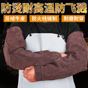 牛皮围裙套袖 电焊护袖 套防火星隔热劳保 防烫耐高温焊工焊接防护袖