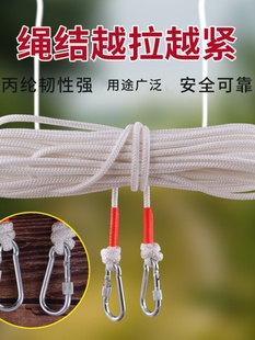 加粗钢丝芯晾衣绳晒被绳户外防风防滑加粗多功能室内外凉衣服绳子