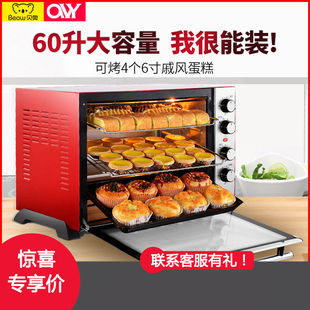 艾维K60A贝奥家用大容量多功能电烤箱私房蛋糕披萨牛排烘烤 AVY