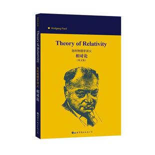 Theory 自然科学书籍 relativity