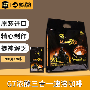 包邮 越南进口中原G7浓醇特浓咖啡浓郁三合一速溶咖啡粉28条700g