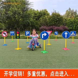 模拟交通规则场景玩具 儿童交通标志牌 幼儿园户外体育活动器械