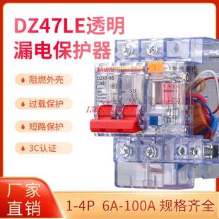 220V 380V 上海人民 家用 DZ47LE 塑壳断路器 C45 漏电保护开关