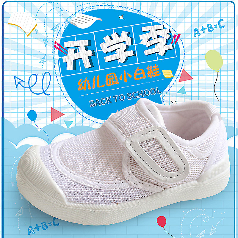 宝宝小白鞋 女童幼儿园室内鞋 夏 日本防滑男童透气儿童魔术贴帆布鞋
