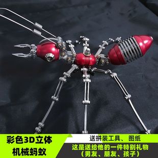 模型手工高难度摆件玩具礼物 机械昆虫蚂蚁3D立体金属拼装