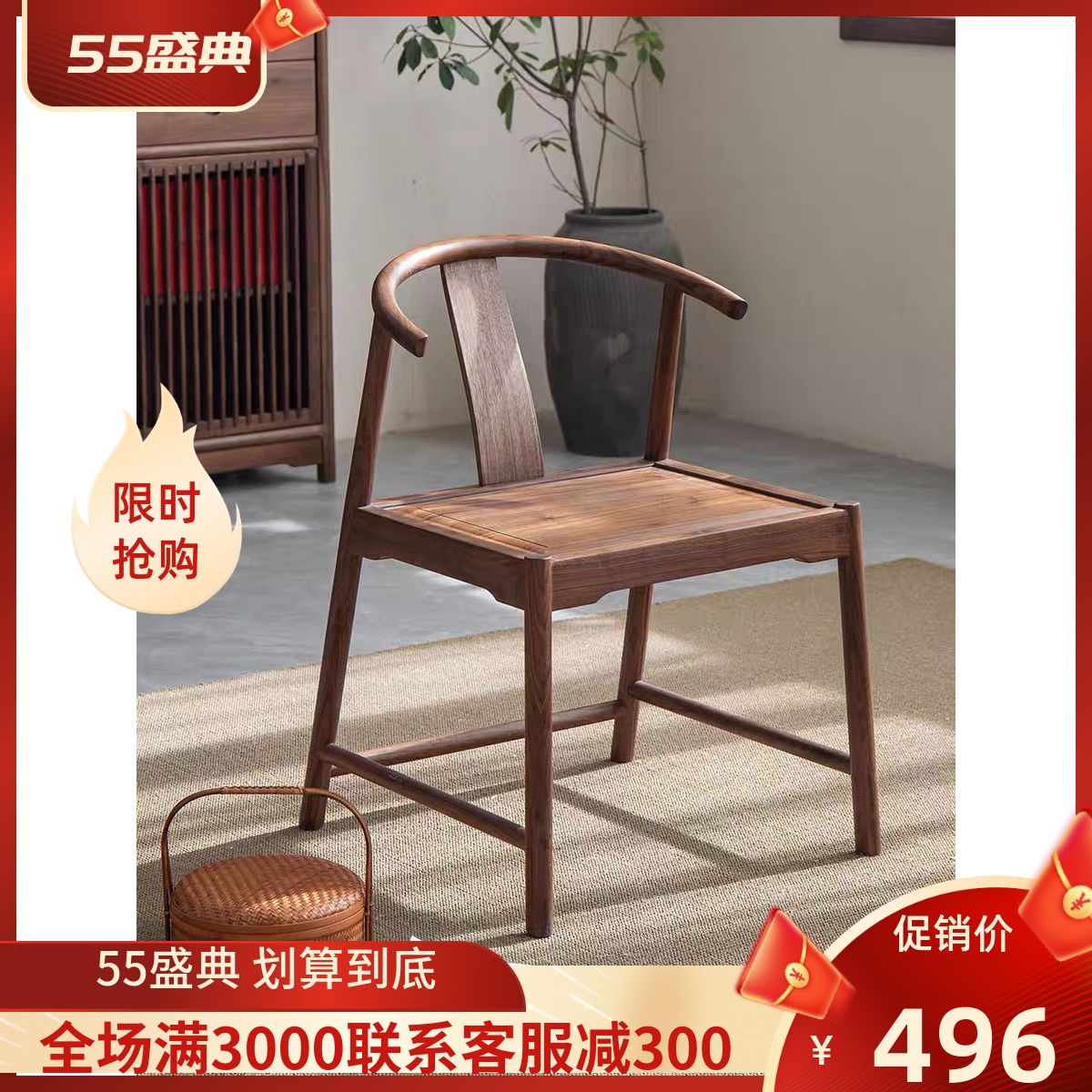 黑胡桃木餐椅实木牛角椅凳子靠背椅子小家用休闲茶椅 新中式