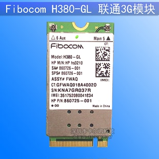 3G频段 H380 支持全球主要 3G模块 Fibocom