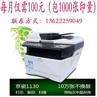 商用家用多功能复印打印扫描黑白一体机 广州市区每月100元
