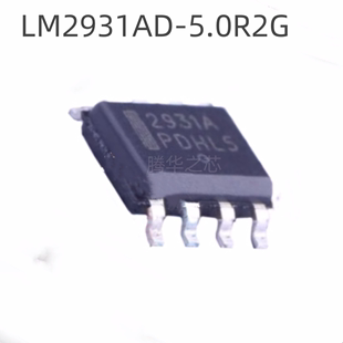 5.0R2G 正品 SOP8 稳压器芯片 全新ON原装 封装 LM2931AD