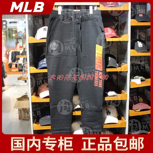 18NY3MBR36100 国内美版 潮流时尚 加绒保暖长裤 MLB运动裤 断码