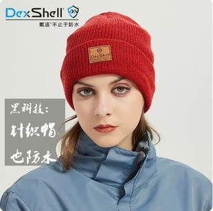 羊毛保暖渐变防水防风护耳针织风雪帽男女户外帽 戴适DexShell冬季