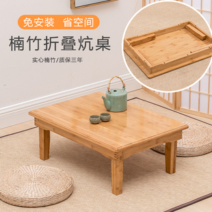 折叠正方形炕桌炕几飘窗实木质家用榻榻米小桌子矮地桌床上吃饭桌