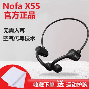 X5S骨传导无线运动蓝牙耳机舒适佩戴不入耳狂甩不掉跑步专用 NOFA