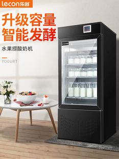 乐创酸奶机商用全自动大型发酵机箱柜大容量酸奶水果捞小型醒发箱