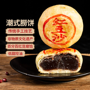 非遗潮式 朥饼礼盒 苏南 传统手工酥皮红豆沙饼潮汕特产糕点伴手礼