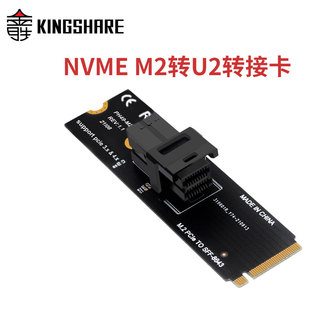 M.2 PCIeX4转SFF8643SFF8639转接扩展卡适配器 Mkey 转U2 NVME