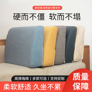 高密度海绵弧形靠背垫现代实木沙发硬靠背床头舒适靠枕硬靠垫定做