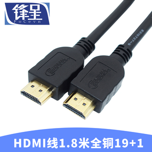 1铜芯 HDMI线数字高清视频线4K笔记本电脑电视机顶盒连接线数字19