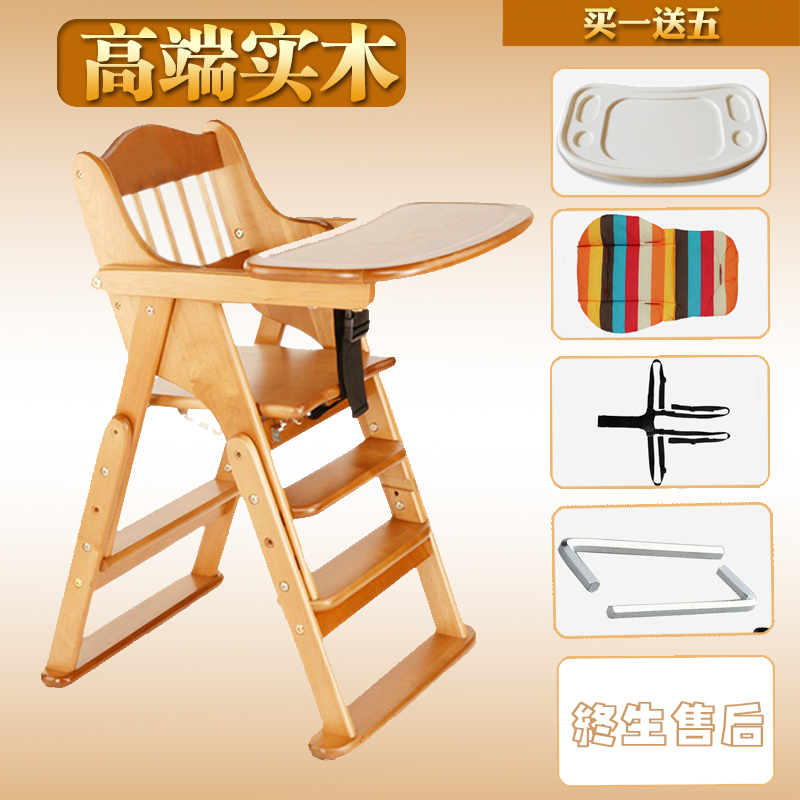 实木婴儿童餐椅宝宝bb吃饭座椅可折叠调节凳子 出口多功能便捷式