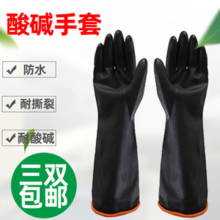 工业劳保耐磨手套36公分 加长耐酸碱新品 北塔乳胶橡胶劳保手套