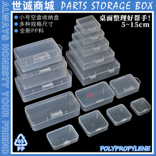 带翻盖 盒便携式 小收纳盒迷你透明零件塑料盒子小物品储物整理包装