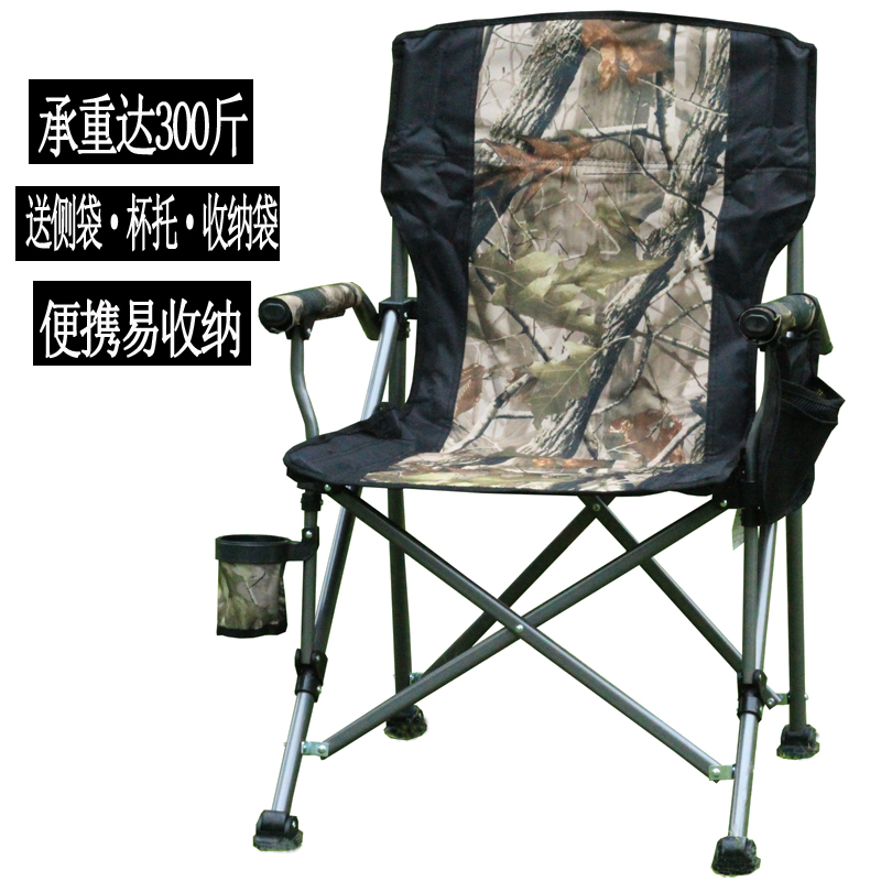 钓鱼椅折叠凳休闲椅靠背扶手椅 户外折叠椅子导演椅沙滩露营便携式